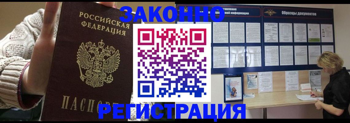 прописка от собственника в Сосенском