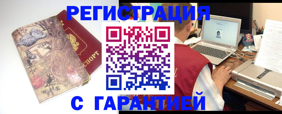 прописка в Сосенском