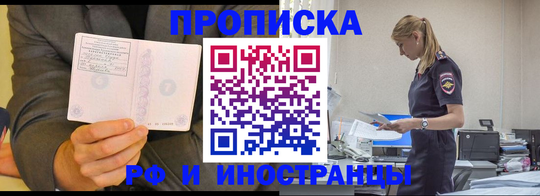 временная регистрация 2025 в Сосенском