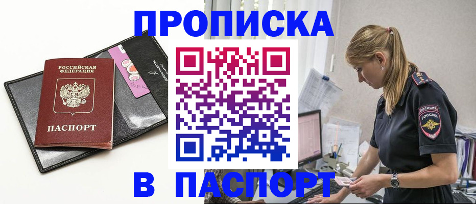 временная регистрация в Сосенском