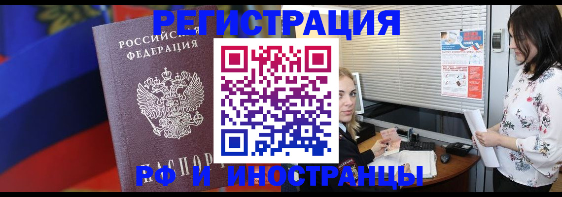 прописка регистрация в Сосенском