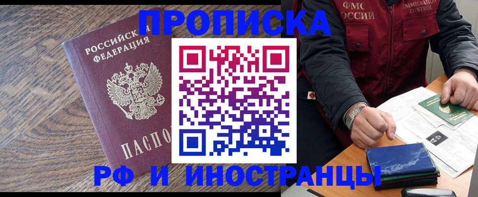 прописка штамп в Сосенском
