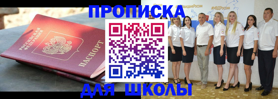 прописка паспорт в Сосенском