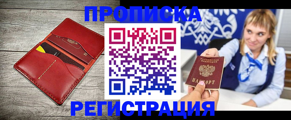 временная регистрация гарантия в Сосенском